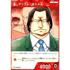 [0571]アンドレ・キャメル(C)(B0507...の商品画像