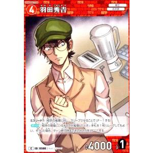[0580]羽田秀吉(C)(B05080) 名探...の商品画像