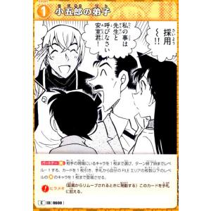 [0600]小五郎の弟子(C)(B05102) ...の商品画像