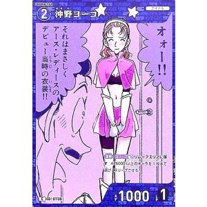 [0739]沖野ヨーコ(C)(B07007) 名探偵コナンTCG