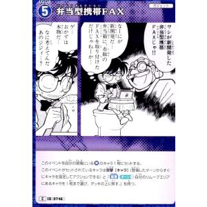 [0746]弁当型携帯FAX(C)(B07014...の商品画像