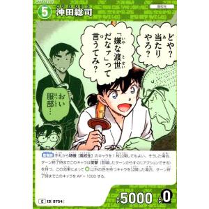 [0754]沖田総司(C)(B07022) 名探...の商品画像