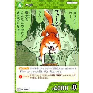 [0756]ハチ(C)(B07024) 名探偵コナンTCG