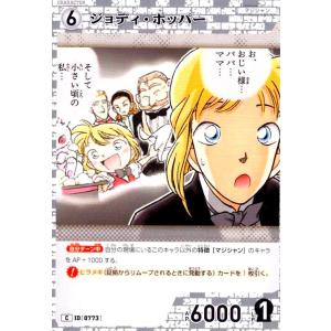[0773]ジョディ・ホッパー(C)(B07044) 名探偵コナンTCG