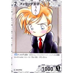 [0778]フィリップ王子(C)(B07049) 名探偵コナンTCG