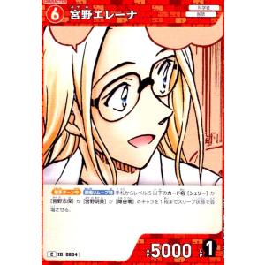 [0804]宮野エレーナ(C)(B07075) 名探偵コナンTCG