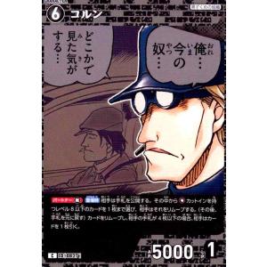 [0827]コルン(C)(B07100) 名探偵コナンTCG