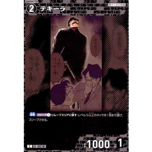 [0828]テキーラ(C)(B07101) 名探...の商品画像