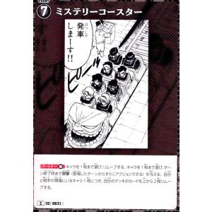 [0831]ミステリーコースター(C)(B07104) 名探偵コナンTCG