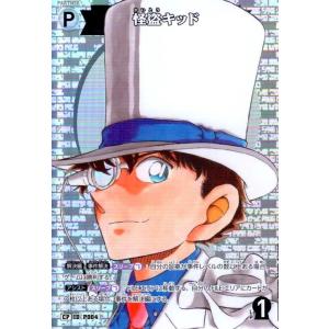 [IDP004]怪盗キッド(CP)(B09035...の商品画像