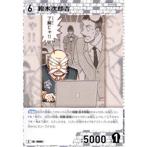 [ID0989]鈴木次郎吉(C)(B09046)...の商品画像
