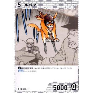 [ID0994]ルパン(C)(B09051) 名...の商品画像