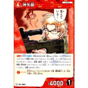[ID1002]沖矢昴(C)(B09060) 名...の商品画像