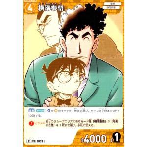 [ID1028]横溝参悟(C)(B09088) ...の商品画像