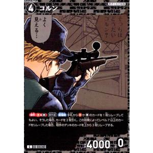 [ID1036]コルン(C)(B09097) 名探偵コナンTCG