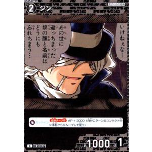 [ID1037]ジン(C)(B09098) 名探偵コナンTCG