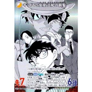 [ID1051]キッドVS安室 王妃の前髪(CP)(B09112P) 名探偵コナンTCG