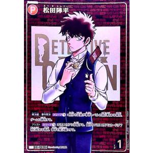 [P038]松田陣平(SEC)(B10062Sec1) 名探偵コナンTCG