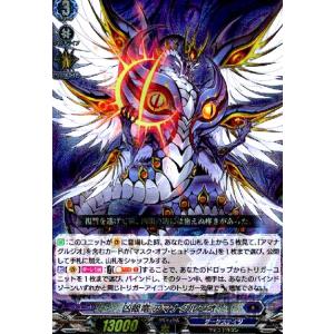 ヴァンガード ローザリウム・フェアリー RRR 4枚 ローザリウム