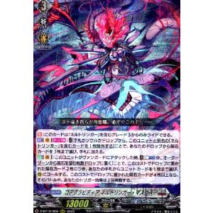 凶眼竜皇 アマナグルジオ・マスクス(RRR)(D-BT12・005)/ダークス