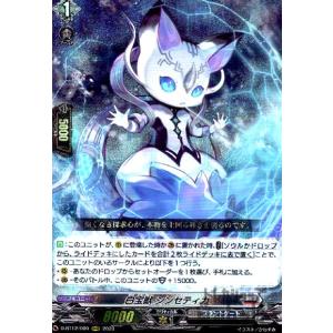 せるがおん(PR)(D-PR/707) ヴァンガード : トレカショップ竜のしっぽ