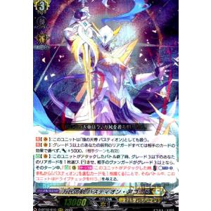 堕落葬裁 ヴァラック 【DZ-SS11/002】【ORRR】_ : トレカのツボ