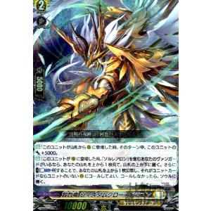 凶眼竜皇 アマナグルジオ・マスクス(RRR)(D-BT12・005)/ダークス