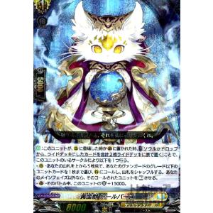 ローザリウム・フェアリー(RRR)(D-BT12・015)/ストイケ/ヴァン