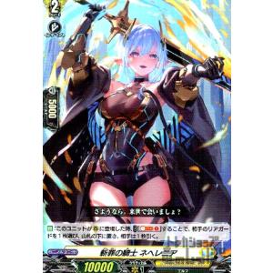 ローザリウム・フェアリー(RRR)(D-BT12・015)/ストイケ/ヴァン