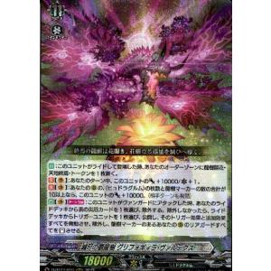 イノセントクライ 高松 燈(EXRRR)(D-BT13・EX11)/BANG ヴァンガード