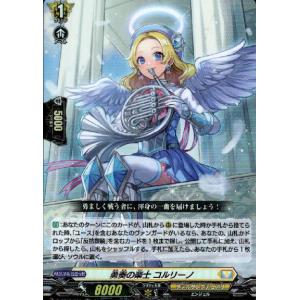 イノセントクライ 高松 燈(EXRRR)(D-BT13・EX11)/BANG ヴァンガード