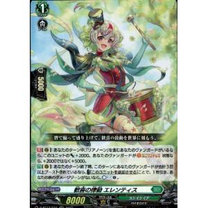 ヴァンガード FFR　ローザリウム・フェアリー ② FFR ローザリウム・フェアリー ヴァンガード ②