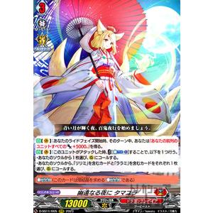 天輪真竜 マハーニルヴァーナ(RRR)(D-SS11・002)/ドラゴン ヴァン