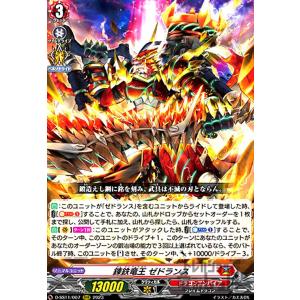 ヴァンガード 魂醒せし守主 ルアン FFR 1枚 70726f647563742f72757368442d53