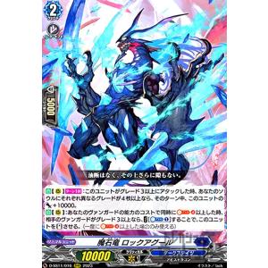 ヴァンガード 魂醒せし守主 ルアン FFR 1枚 魂醒せし守主 ルアン(FFR)(D-SS11・FFR10)/ケテルサ/ヴァン