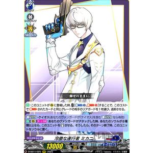 フレアヴェイル・ドラゴン(R)(D-SS11・092)/ドラゴン ヴァンガード