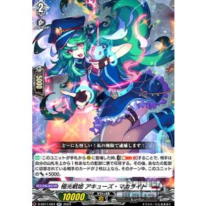 ヴァンガード　柩機の竜エンバイロ　SIR 柩機の竜エンバイロ【R+】{DZ-BT03/052}《ブラントゲート》 - カード