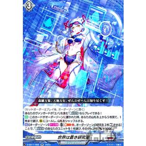 ブシロード カードファイト!! ヴァンガード D-SS11/043 パフォーミング