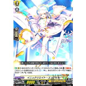 バトルスピリッツ エンジェウーモン（Xレア） デジモン超進化！（BS