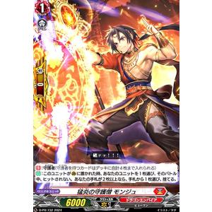 闘炎竜 レッドエグザート・ドラゴン 闘炎竜レッドエグザート・ドラゴン【RRR】{D-SS05/005