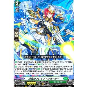 海鳴のブレイブ・シューター(RRR)(DZ-BT01・014)/ストイケ/ヴァンガード