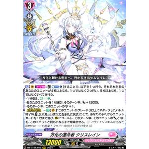 第三の幻真獣 玲獄寵妃 ヘルグヴァール 【DZ-BT10/009】【RRR】_