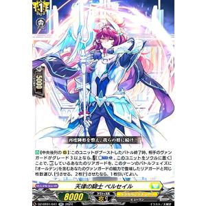 天律の騎士 ペルセイル(RR)(DZ-BT01・...の商品画像