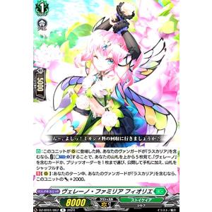 万化の運命者 クリスレイン・カデンツァ(SR)(DZ-BT11/SR36) ヴァン