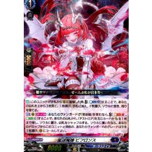 ブシロード カードファイト!! ヴァンガード D-BT13/003 焔天の装