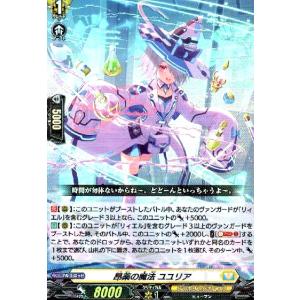 ソアリングバブル ペネロープ(RRR)(D-LBT04・011)/リリカル