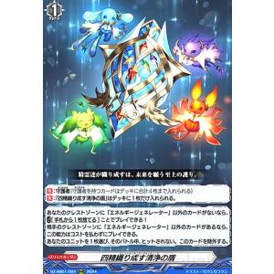 燦爛たる光明の宝剣(ORRR)(DZ-SS01/003) ヴァンガード : トレカ