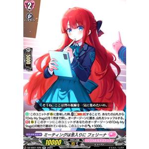 燦爛たる光明の宝剣(ORRR)(DZ-SS01/003) ヴァンガード : トレカ