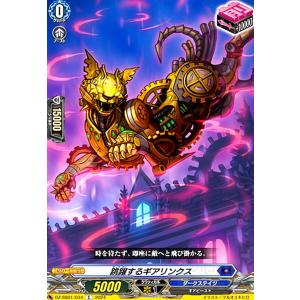 燦爛たる光明の宝剣(ORRR)(DZ-SS01/003) ヴァンガード : トレカ