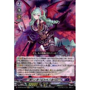 ユースベルク“龍吼燎騎・幻影”(RRR)(DZ-BT14/001) ヴァンガード